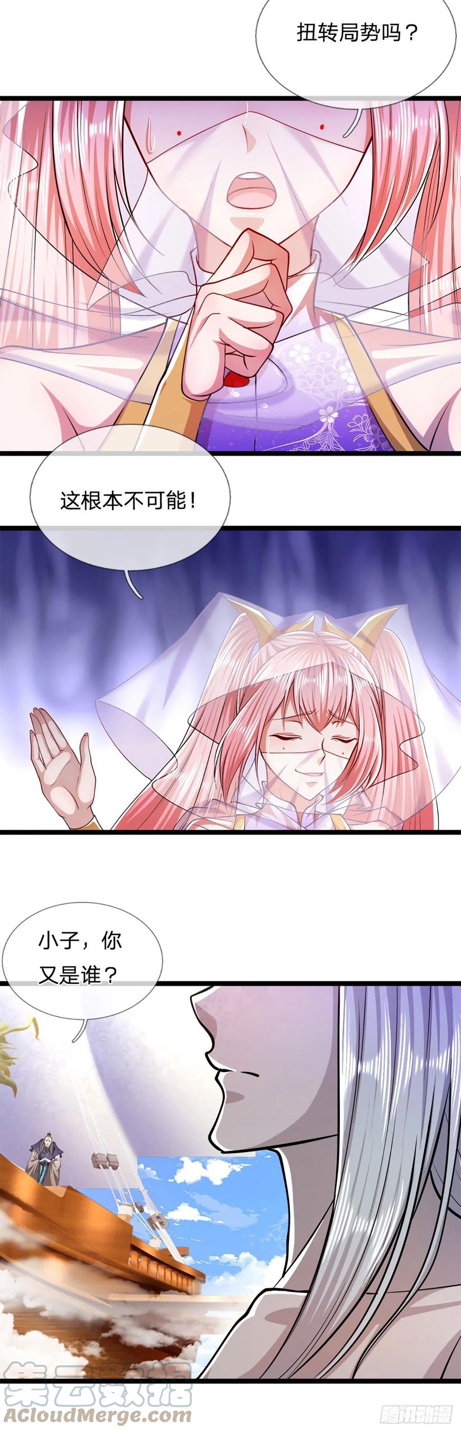 被困百万年：弟子遍布诸天万界 第68话 闹够没有！扭转局势？ 第17页