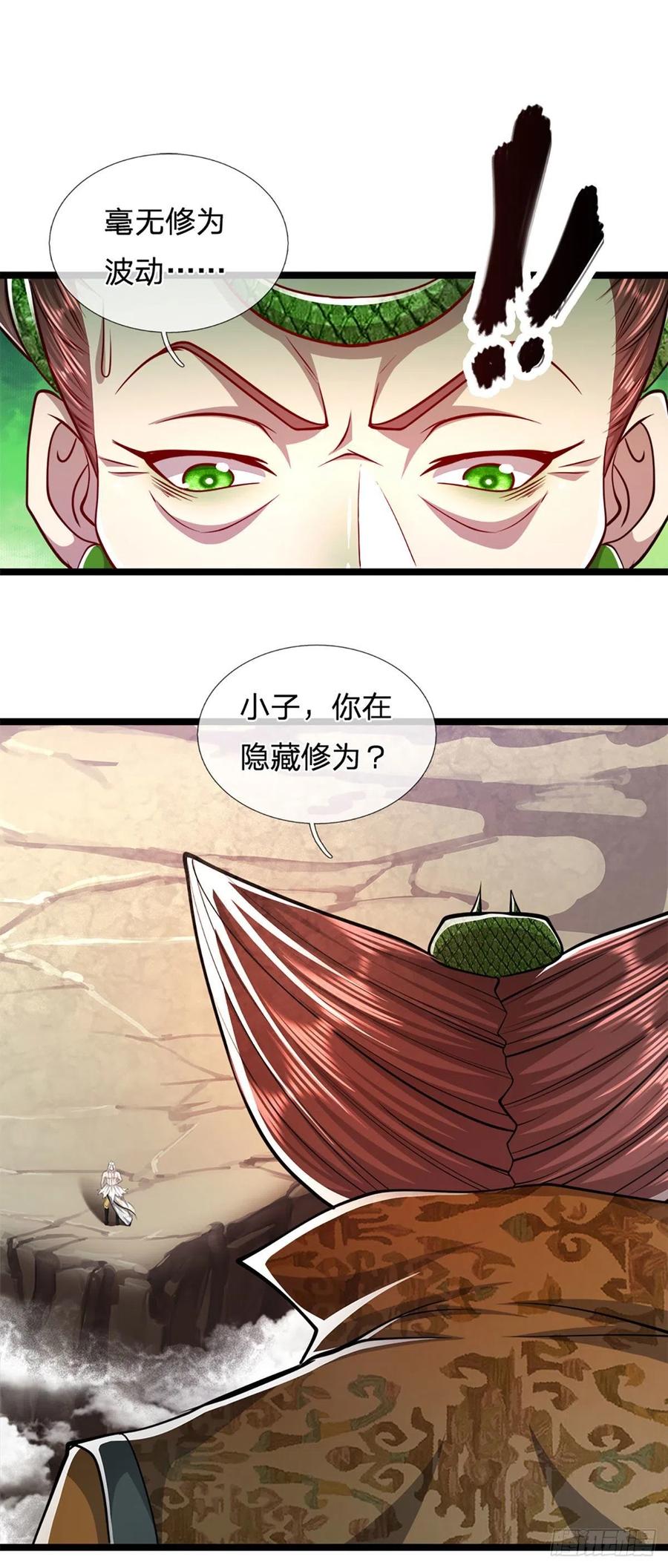 被困百万年：弟子遍布诸天万界 第68话 闹够没有！扭转局势？ 第18页