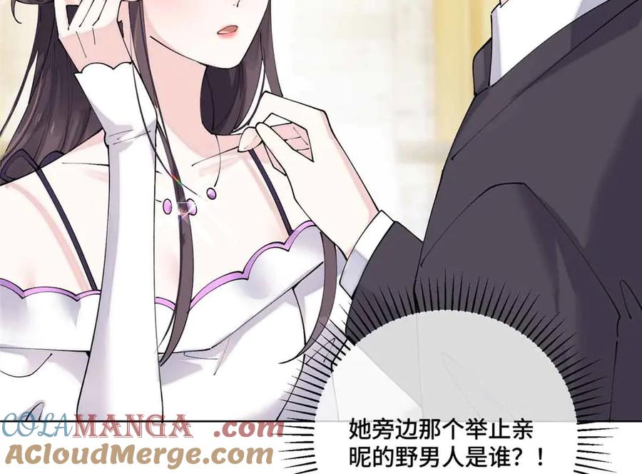 《白天被逃婚晚上被奶凶指挥官求抱抱》66 去结婚啦 第73页
