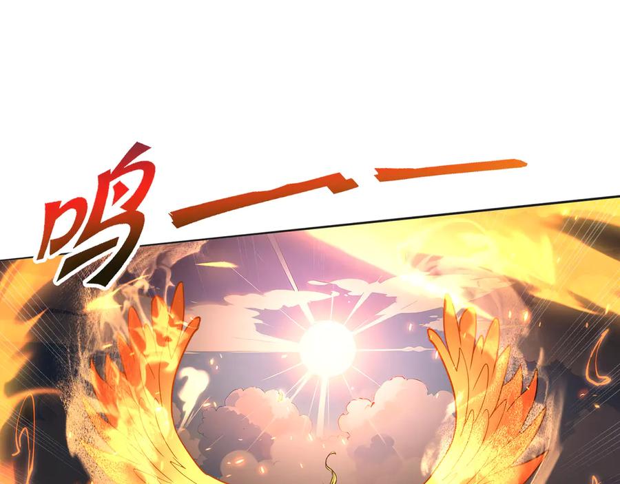 《我契约了我自己》第64话 破土 第115页