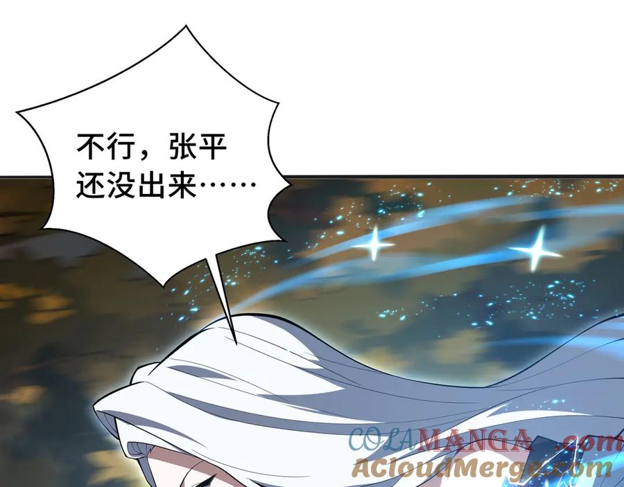 《我契约了我自己》第64话 破土 第121页