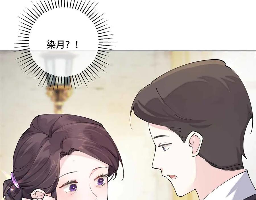 《白天被逃婚晚上被奶凶指挥官求抱抱》66 去结婚啦 第72页