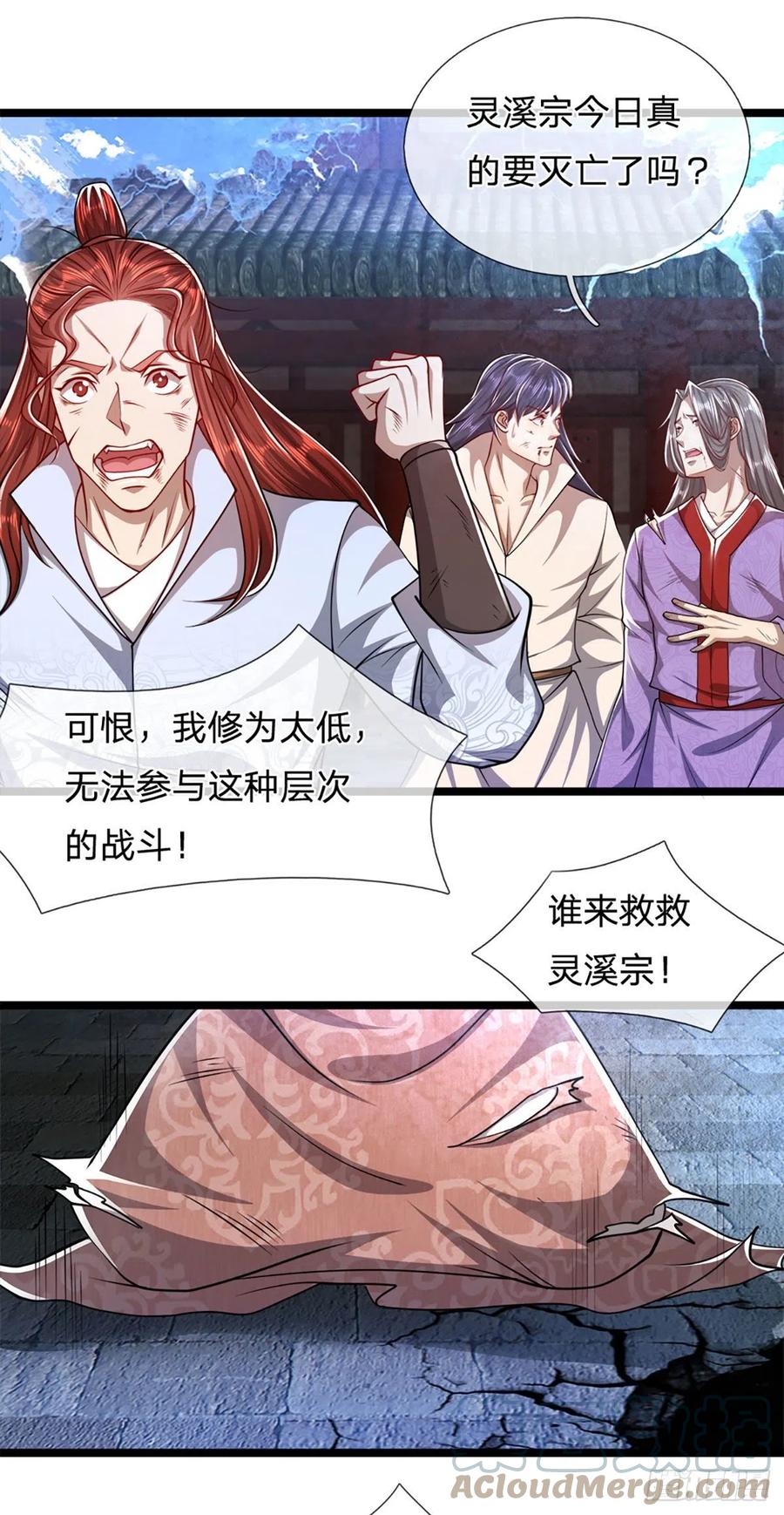 被困百万年：弟子遍布诸天万界 第68话 闹够没有！扭转局势？ 第11页
