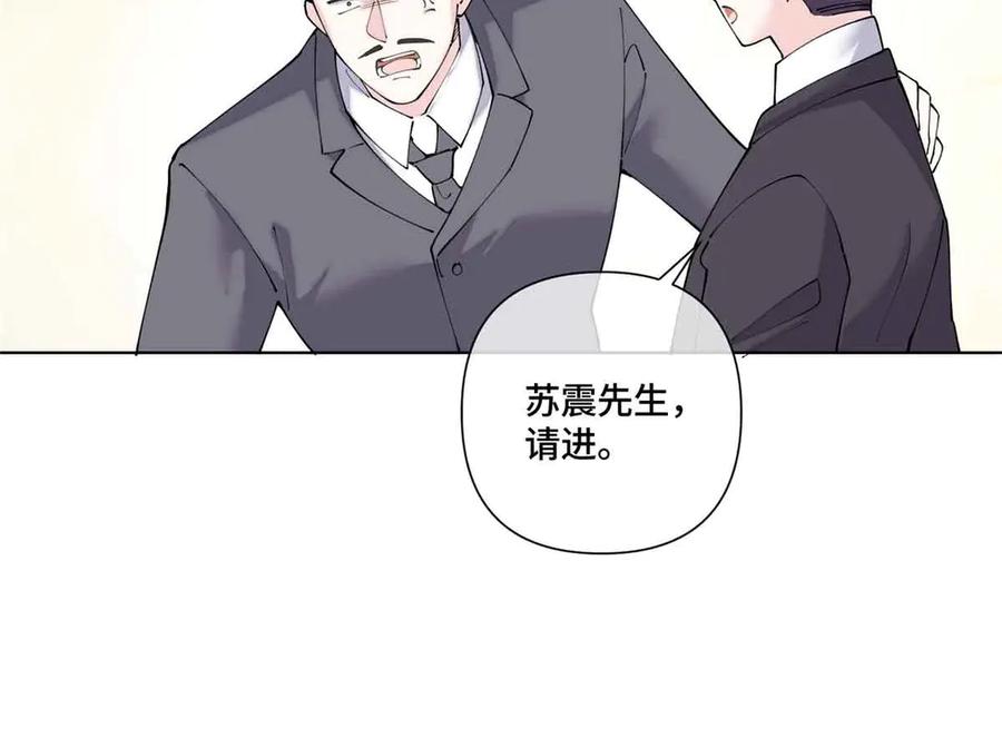 《白天被逃婚晚上被奶凶指挥官求抱抱》66 去结婚啦 第75页