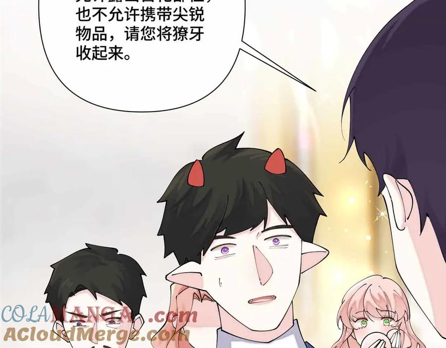 《白天被逃婚晚上被奶凶指挥官求抱抱》66 去结婚啦 第64页