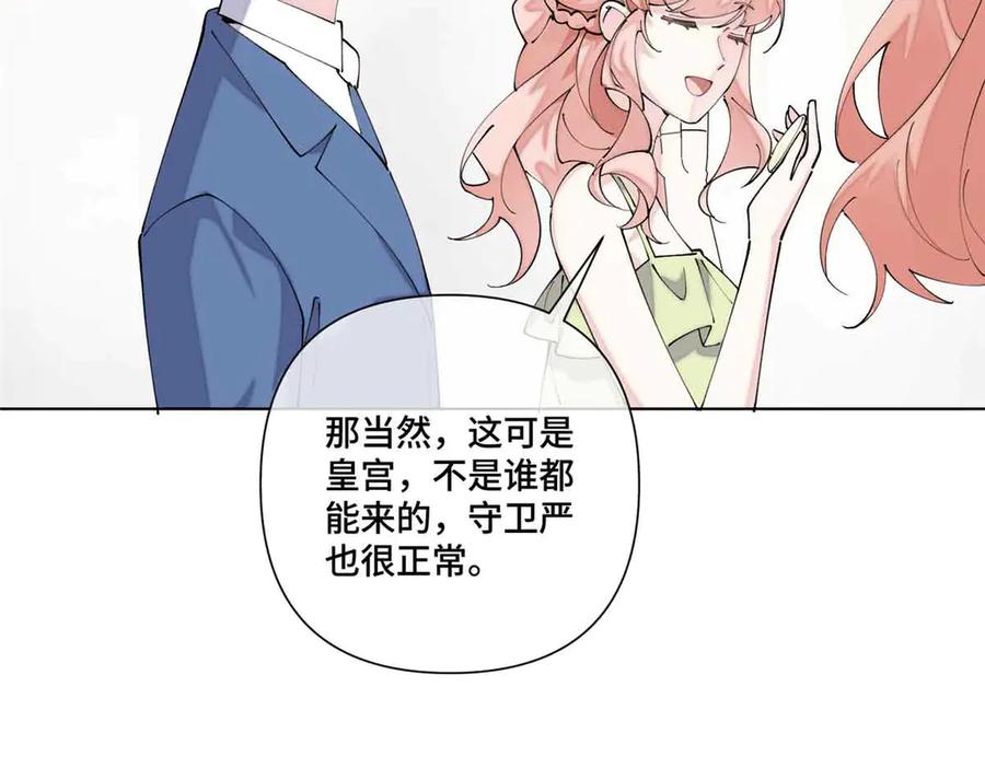 《白天被逃婚晚上被奶凶指挥官求抱抱》66 去结婚啦 第68页