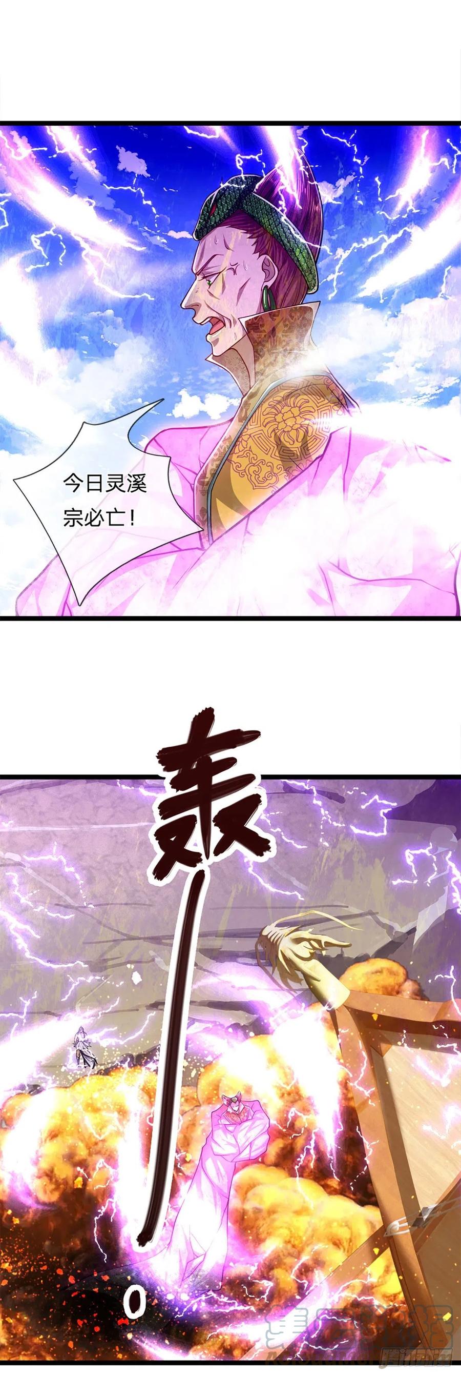 被困百万年：弟子遍布诸天万界 第69话 召唤石怪，毫发未伤 第7页