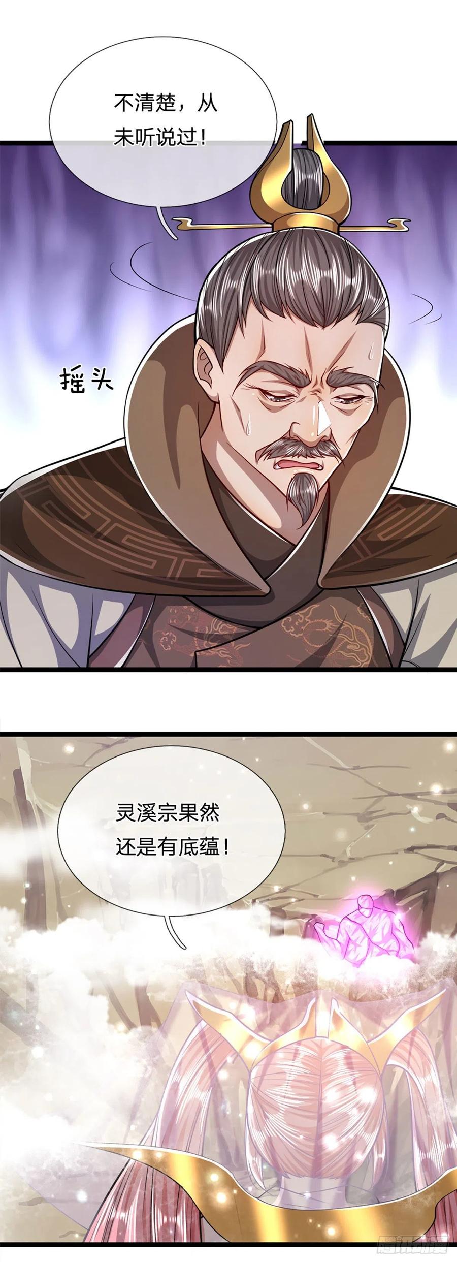 被困百万年：弟子遍布诸天万界 第69话 召唤石怪，毫发未伤 第14页