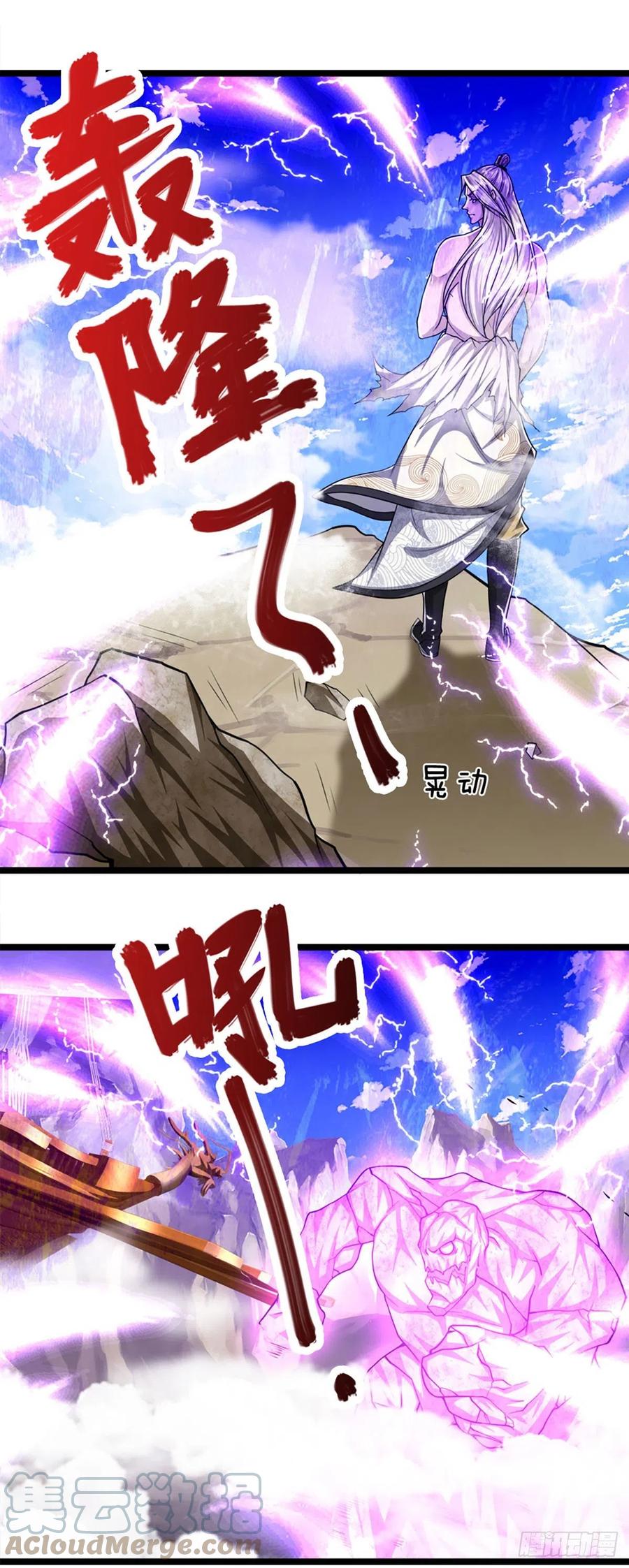 被困百万年：弟子遍布诸天万界 第69话 召唤石怪，毫发未伤 第11页