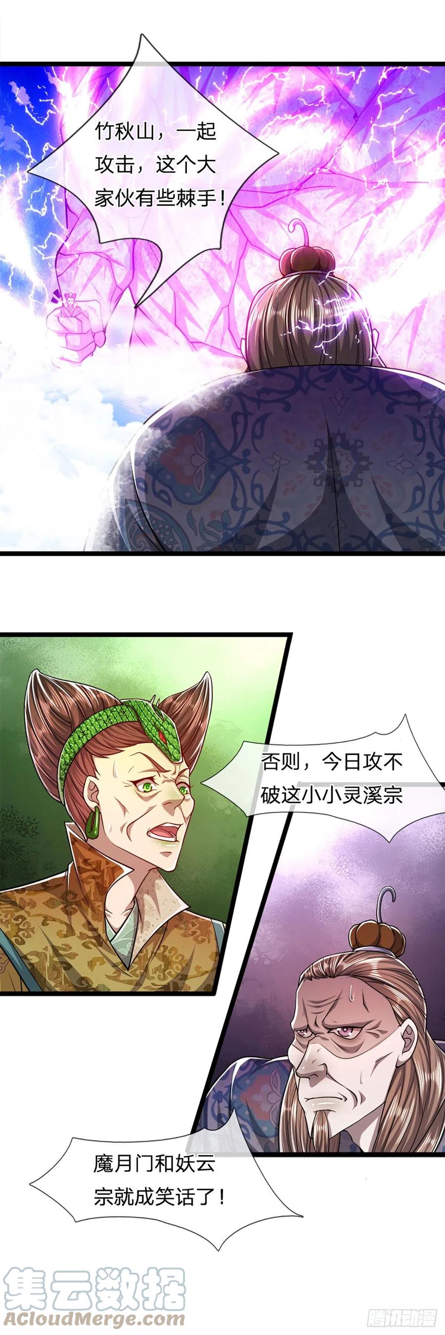 被困百万年：弟子遍布诸天万界 第69话 召唤石怪，毫发未伤 第17页