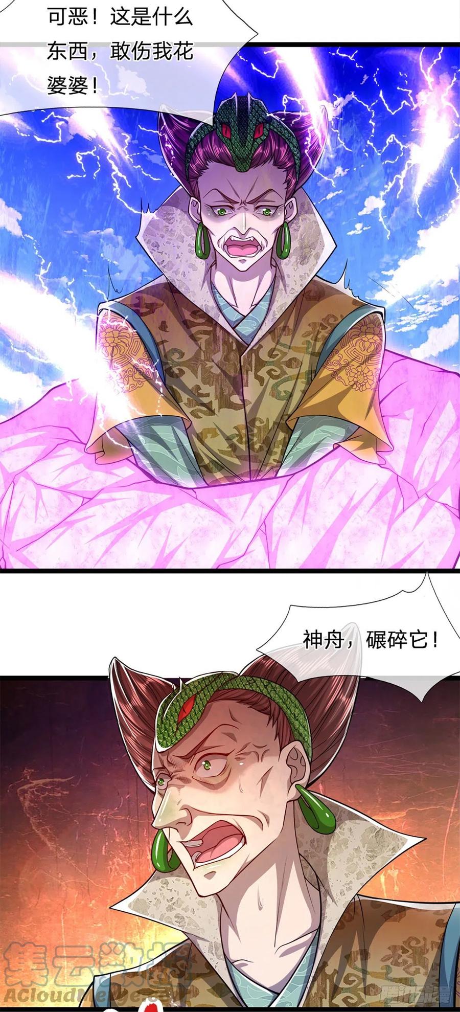 被困百万年：弟子遍布诸天万界 第69话 召唤石怪，毫发未伤 第3页