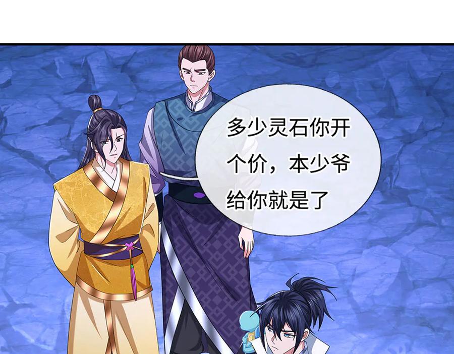 《一力破诸天万界》第71话 银光城豪门 第15页