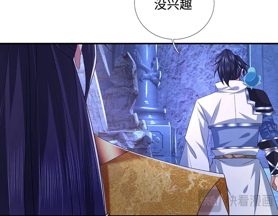 《一力破诸天万界》第71话 银光城豪门 第17页