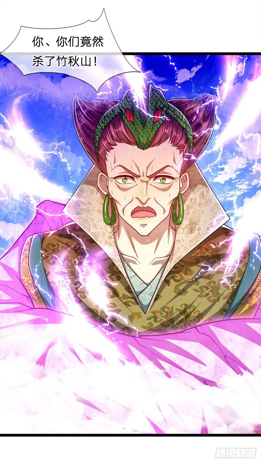 被困百万年：弟子遍布诸天万界 第70话 杀竹秋山，超强底蕴 第16页