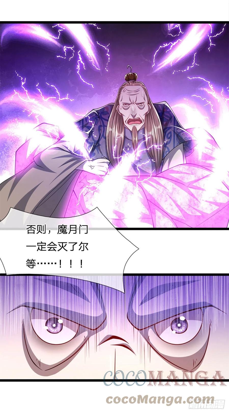 被困百万年：弟子遍布诸天万界 第70话 杀竹秋山，超强底蕴 第9页