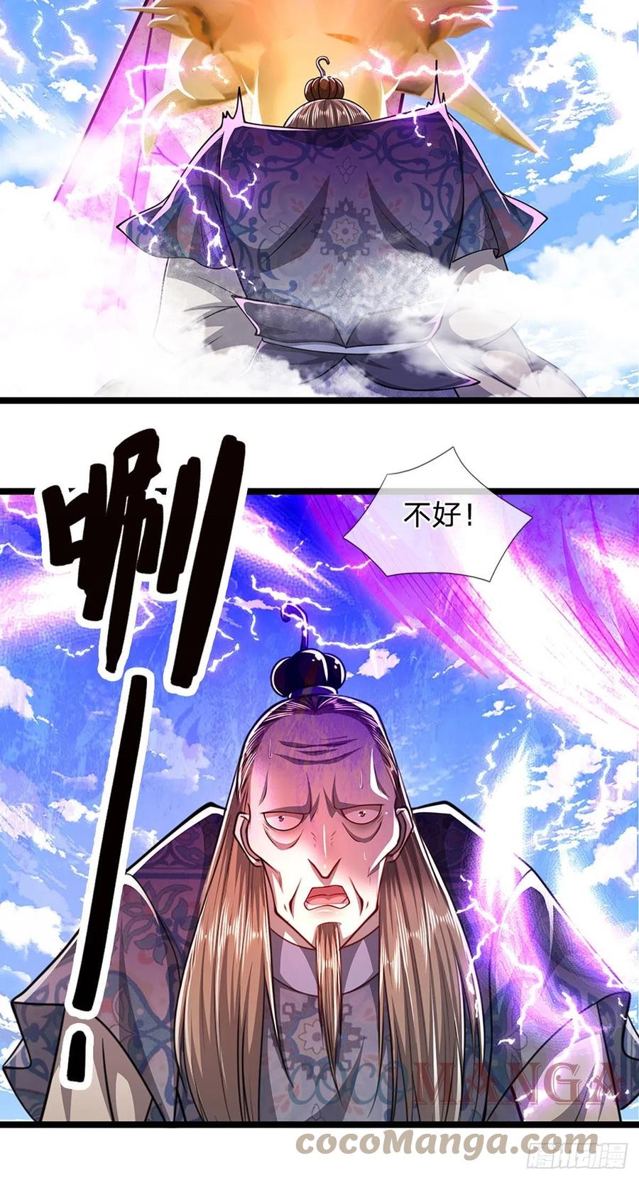 被困百万年：弟子遍布诸天万界 第70话 杀竹秋山，超强底蕴 第5页