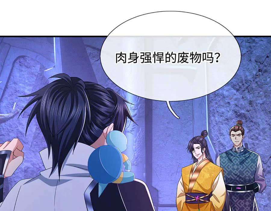 《一力破诸天万界》第71话 银光城豪门 第29页