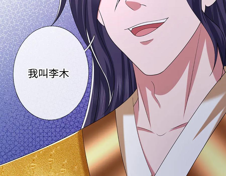 《一力破诸天万界》第71话 银光城豪门 第33页