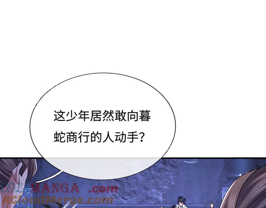 《一力破诸天万界》第71话 银光城豪门 第25页
