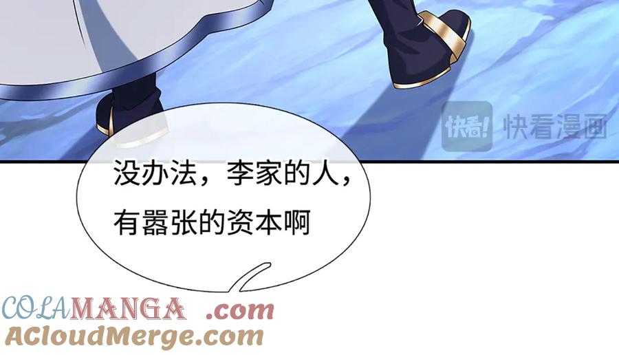 《一力破诸天万界》第71话 银光城豪门 第37页