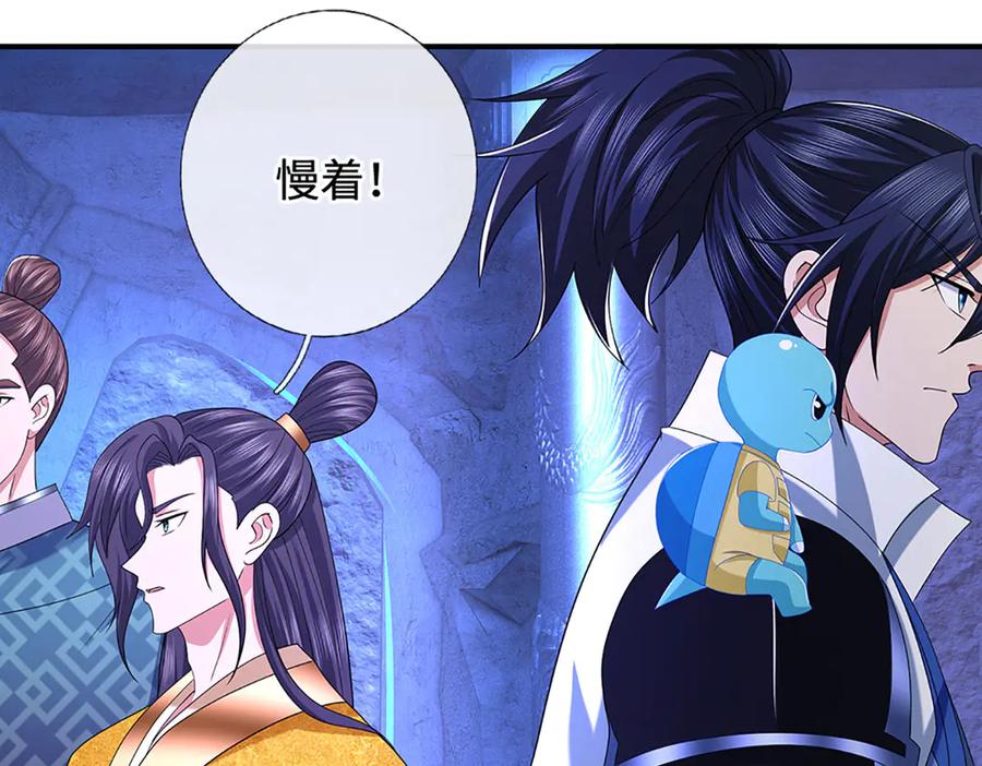 《一力破诸天万界》第71话 银光城豪门 第8页