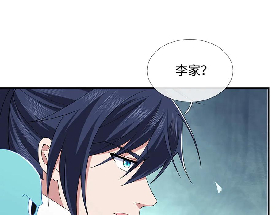 《一力破诸天万界》第71话 银光城豪门 第38页
