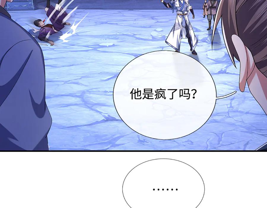 《一力破诸天万界》第71话 银光城豪门 第26页