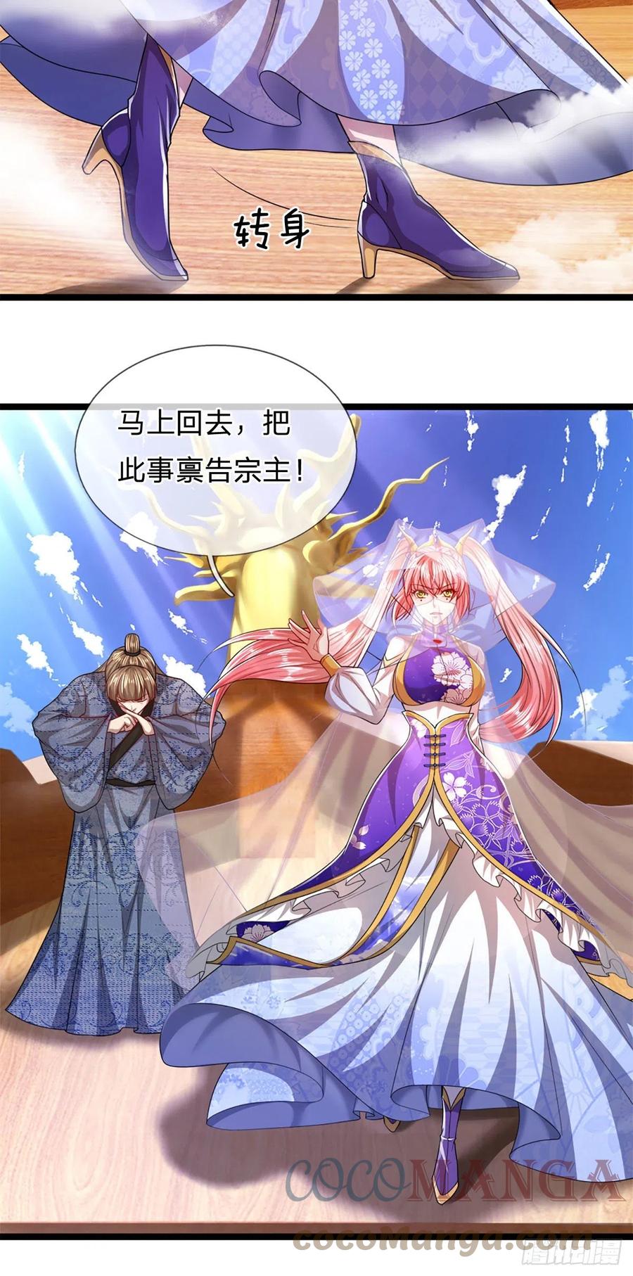 被困百万年：弟子遍布诸天万界 第70话 杀竹秋山，超强底蕴 第23页