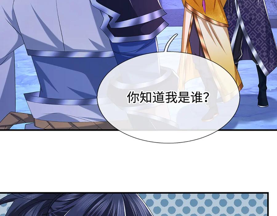 《一力破诸天万界》第71话 银光城豪门 第30页