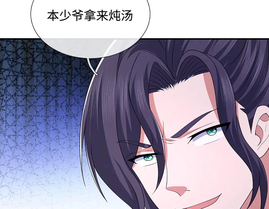 《一力破诸天万界》第71话 银光城豪门 第12页