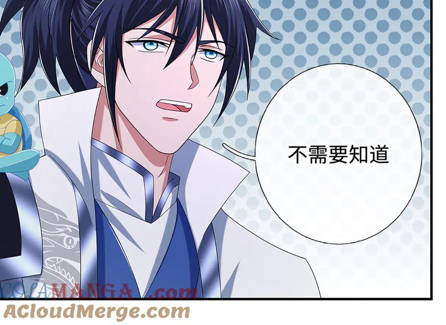 《一力破诸天万界》第71话 银光城豪门 第31页