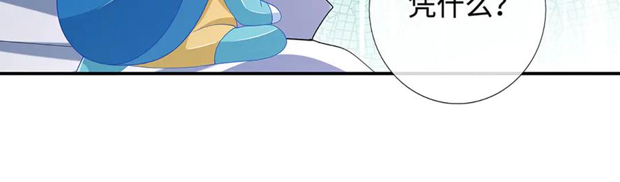 《一力破诸天万界》第71话 银光城豪门 第14页