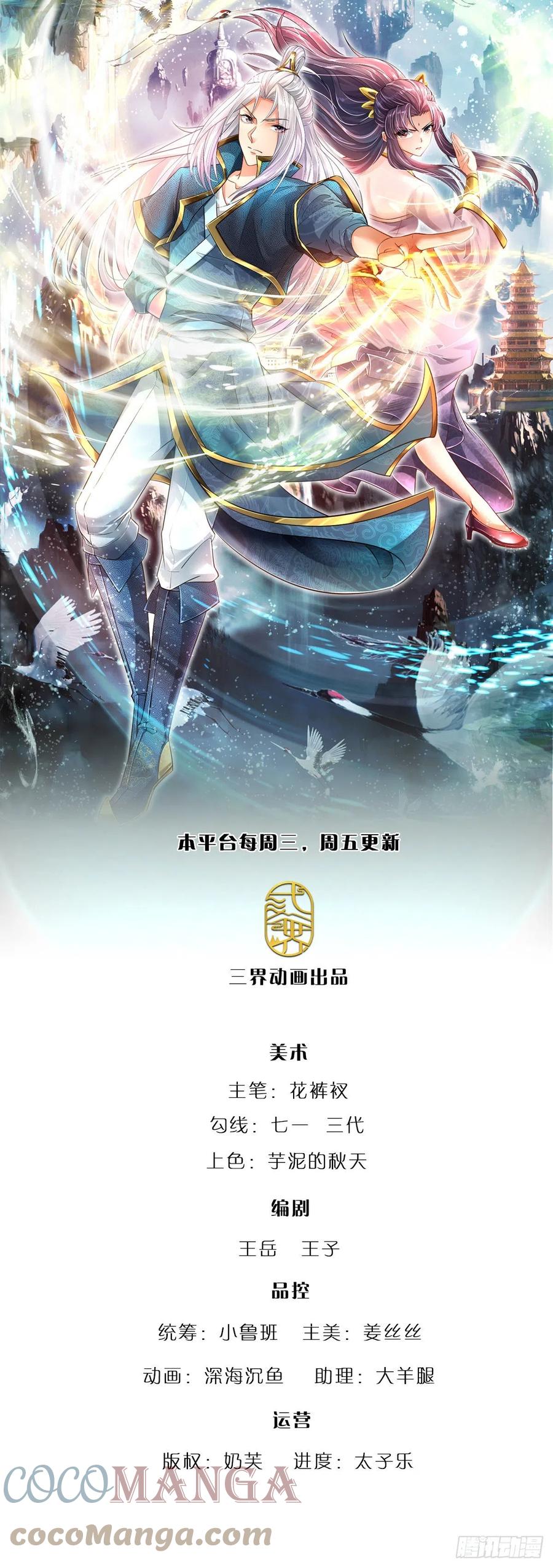 被困百万年：弟子遍布诸天万界 第70话 杀竹秋山，超强底蕴 第1页