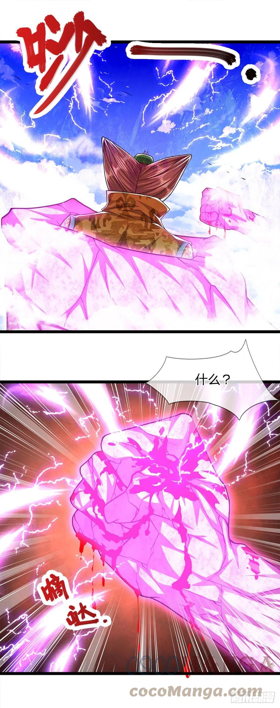 被困百万年：弟子遍布诸天万界 第70话 杀竹秋山，超强底蕴 第15页