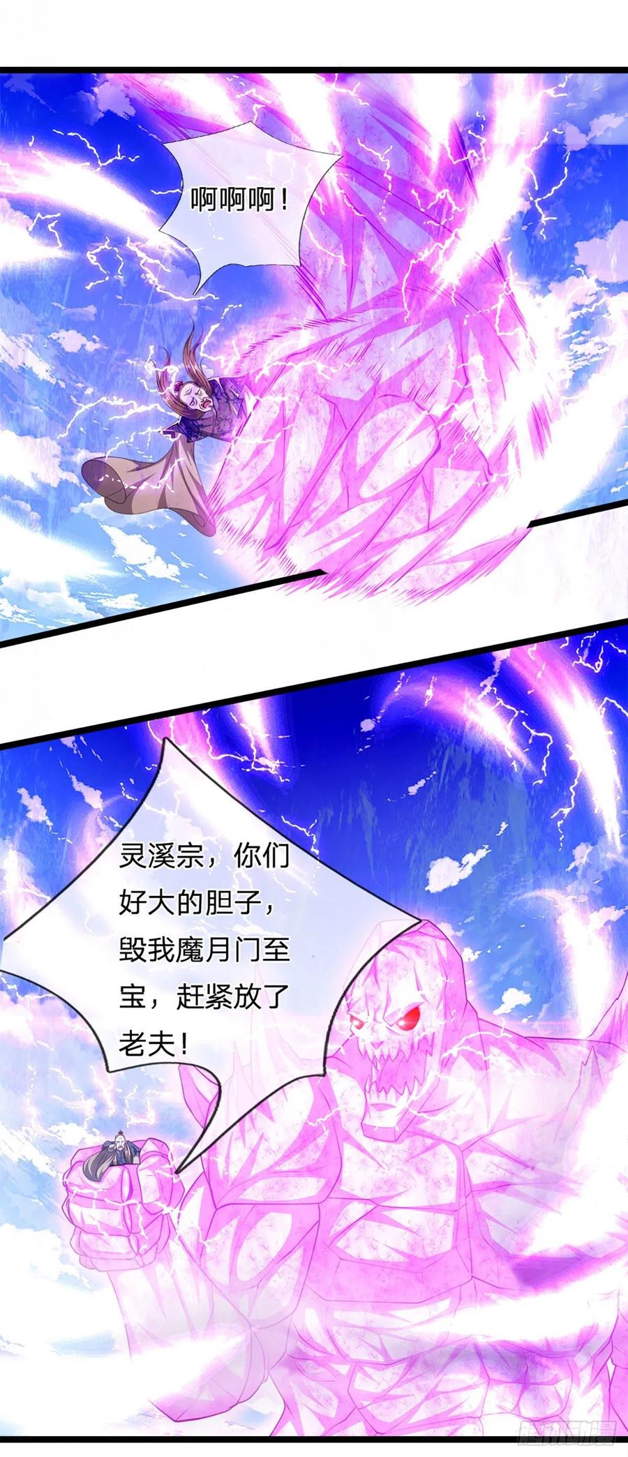 被困百万年：弟子遍布诸天万界 第70话 杀竹秋山，超强底蕴 第8页
