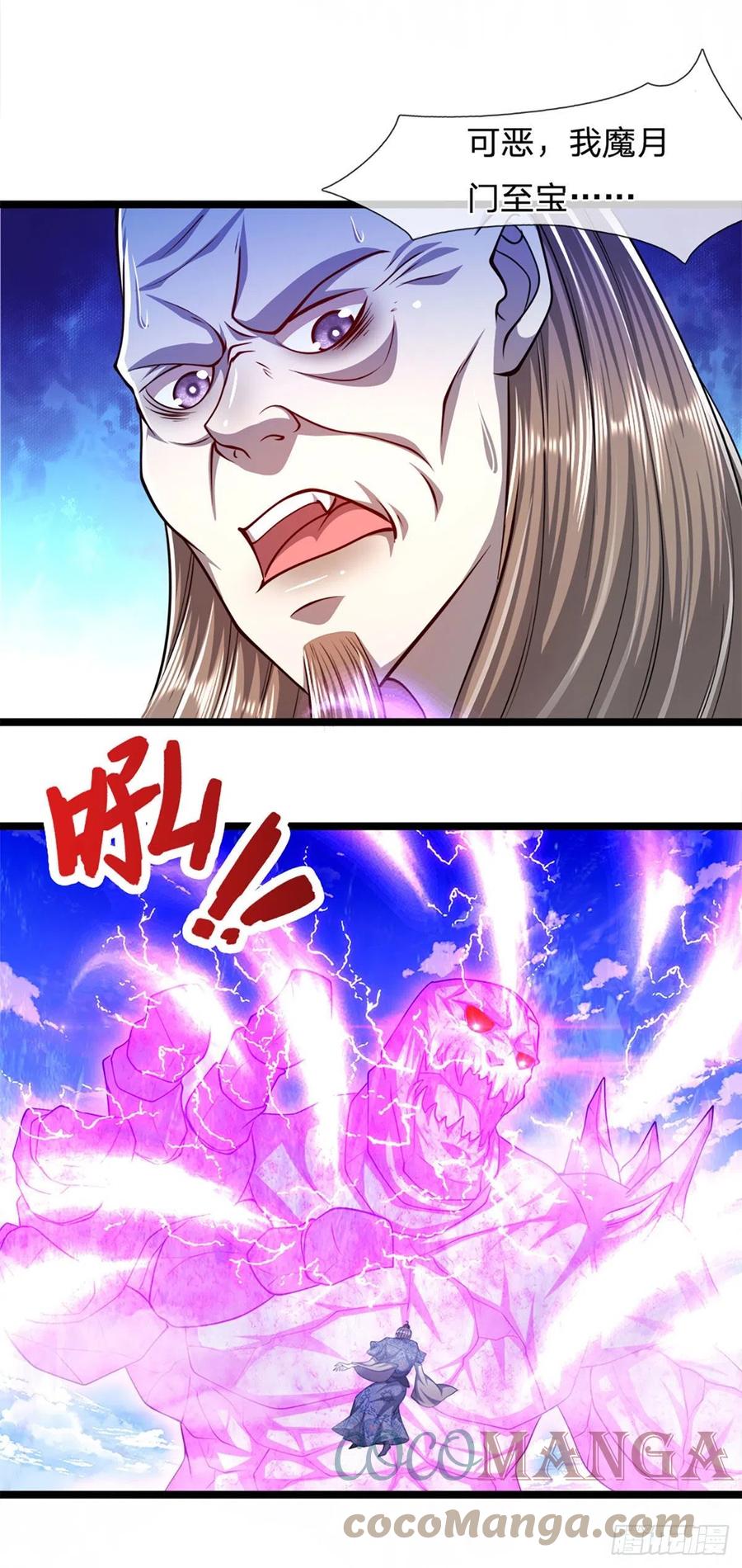 被困百万年：弟子遍布诸天万界 第70话 杀竹秋山，超强底蕴 第7页
