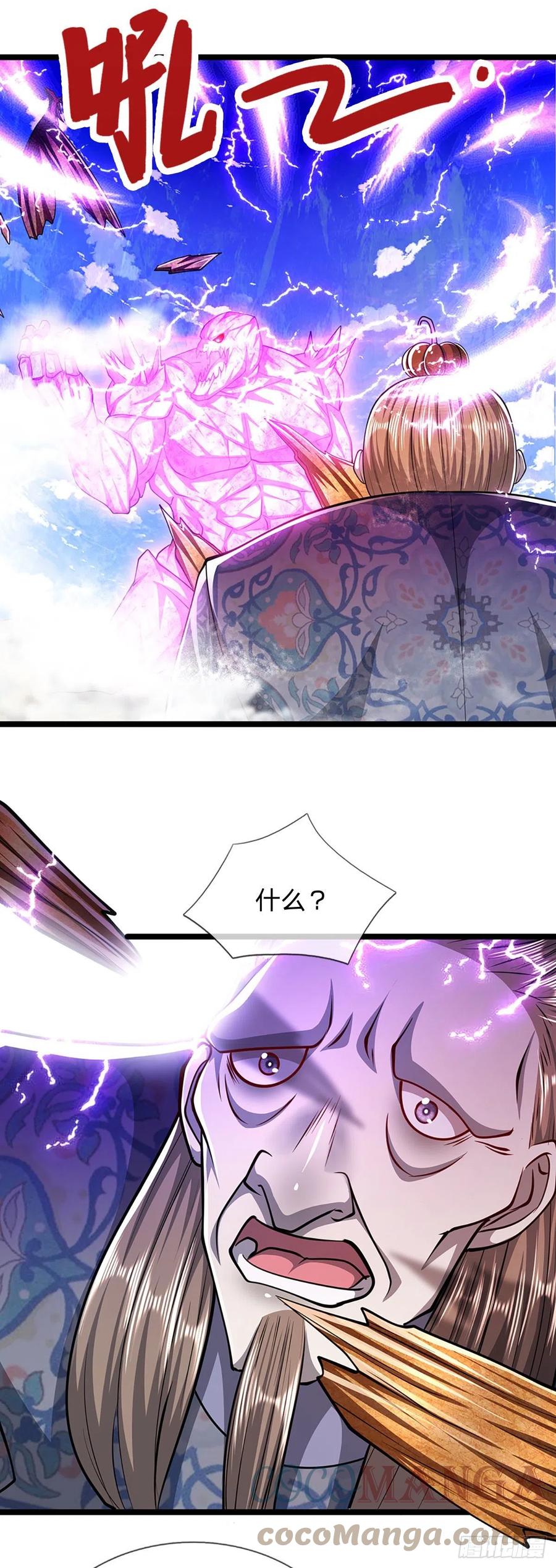 被困百万年：弟子遍布诸天万界 第70话 杀竹秋山，超强底蕴 第3页