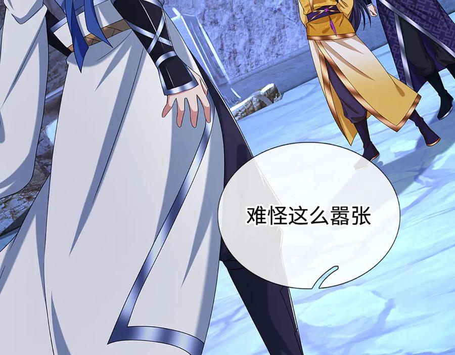 《一力破诸天万界》第71话 银光城豪门 第36页
