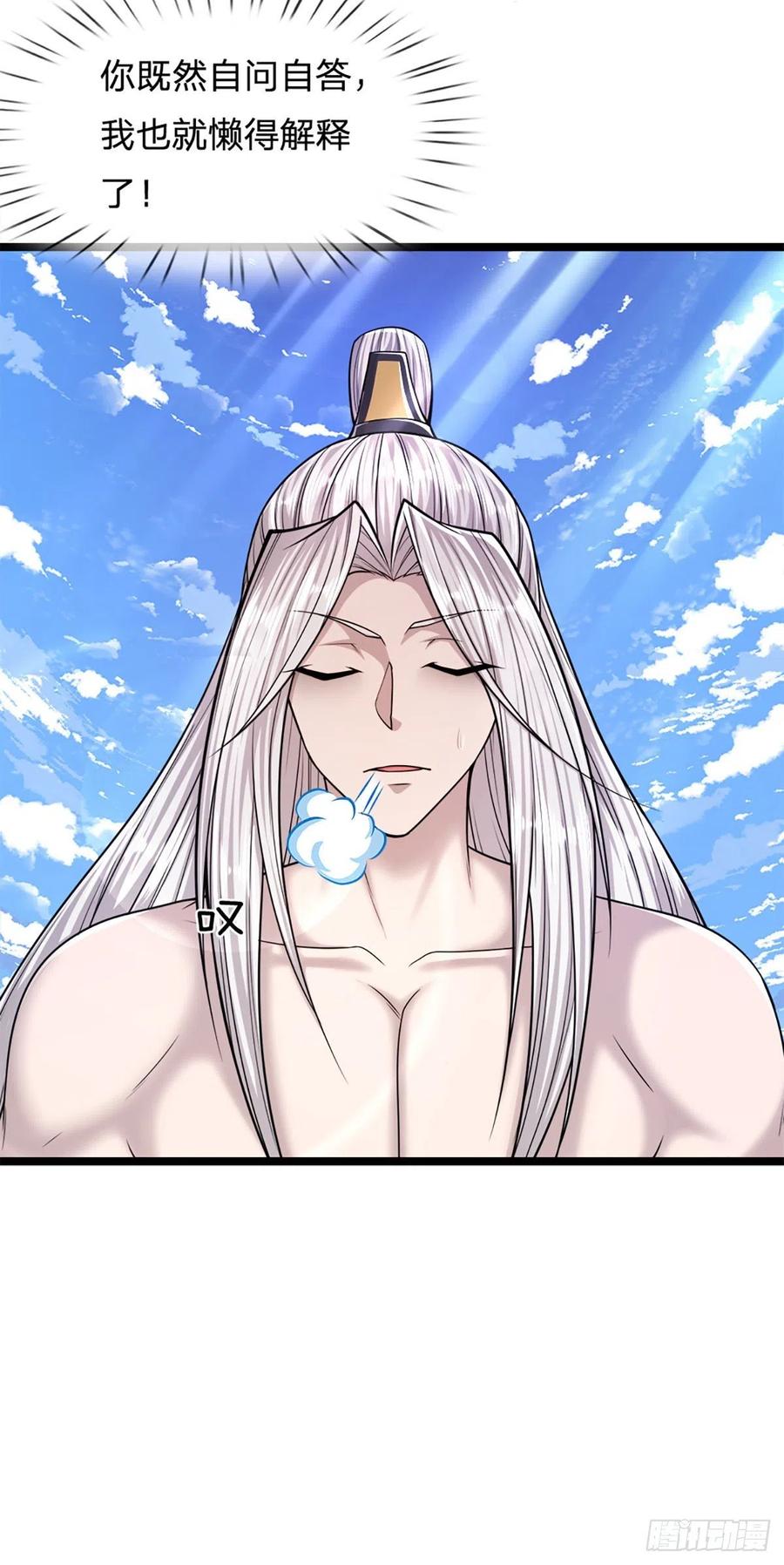 被困百万年：弟子遍布诸天万界 第71话 自问自答，掌门让位 第10页