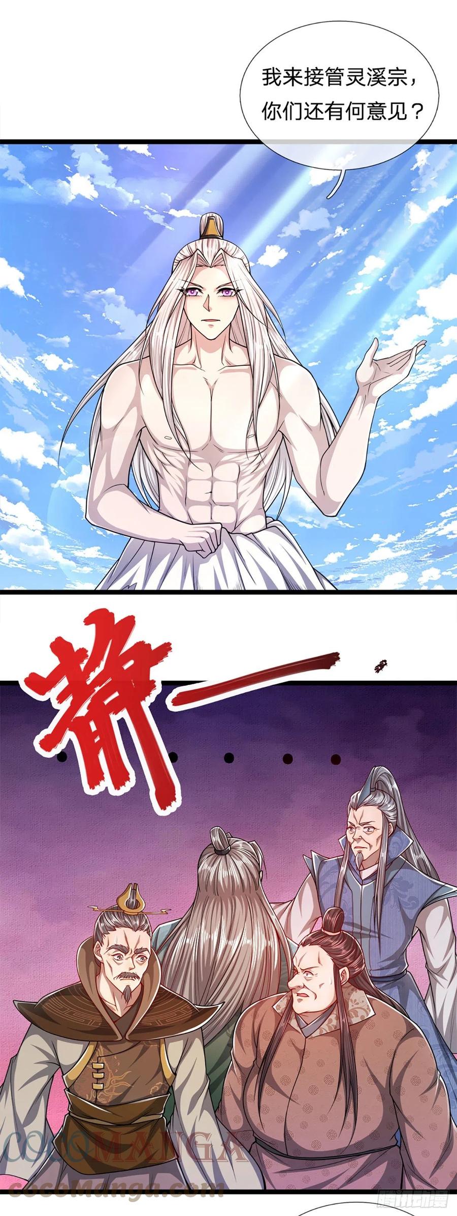 被困百万年：弟子遍布诸天万界 第71话 自问自答，掌门让位 第3页