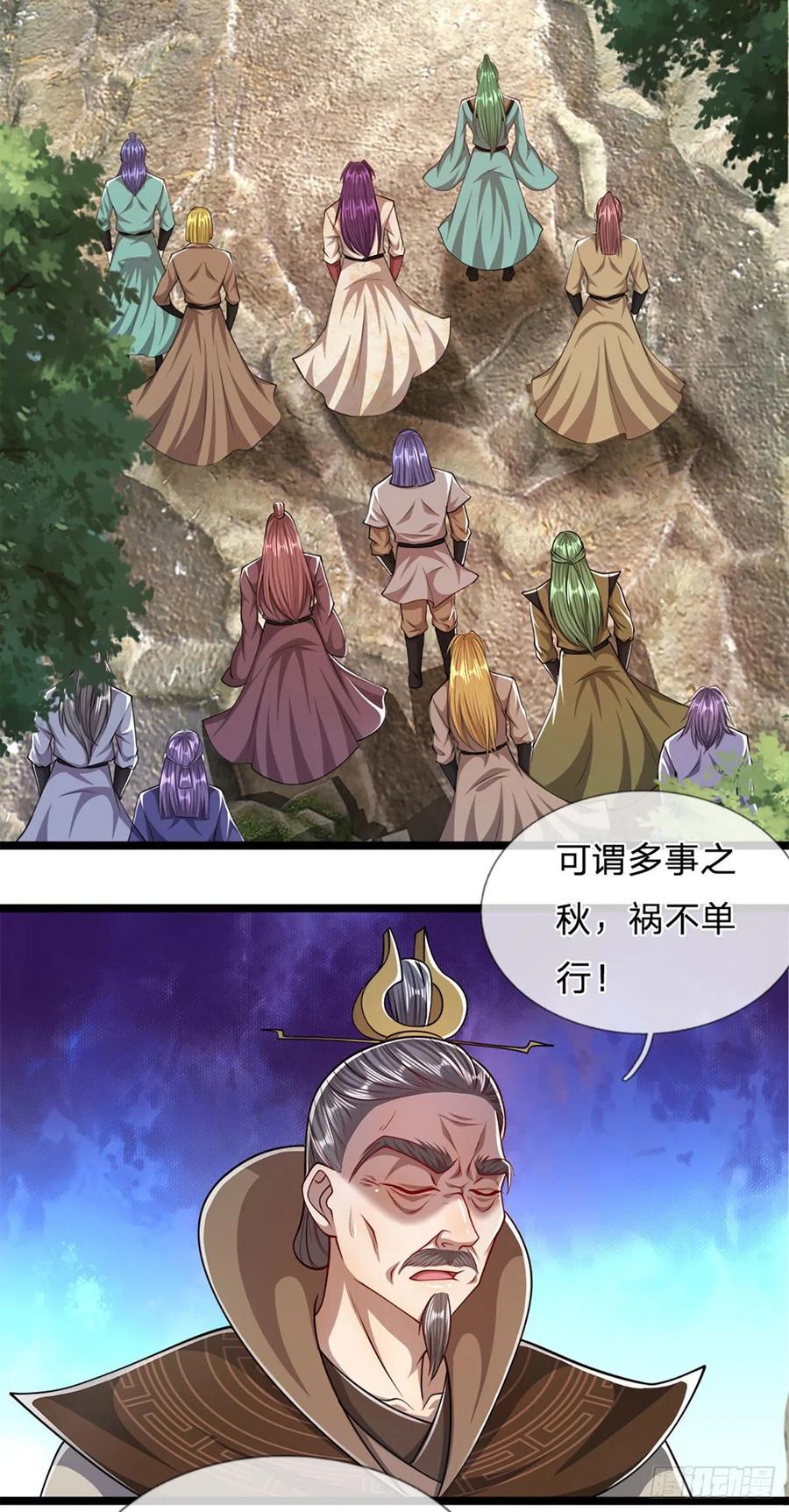 被困百万年：弟子遍布诸天万界 第71话 自问自答，掌门让位 第18页