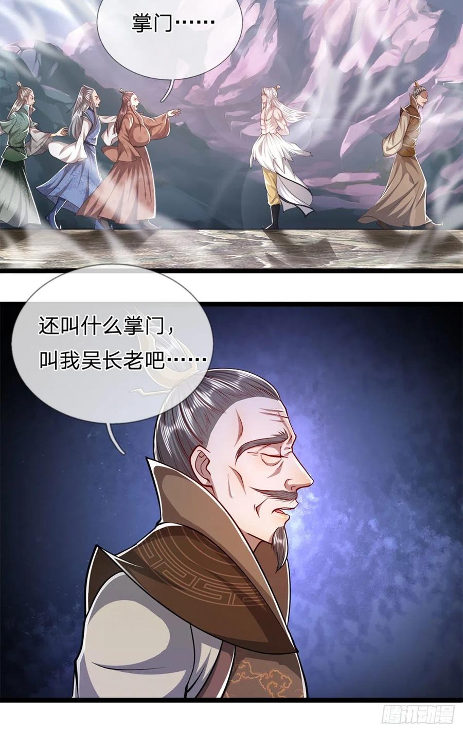 被困百万年：弟子遍布诸天万界 第71话 自问自答，掌门让位 第28页