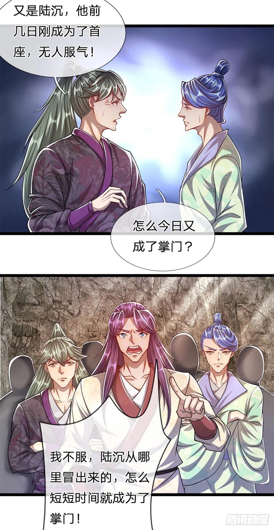被困百万年：弟子遍布诸天万界 第71话 自问自答，掌门让位 第22页