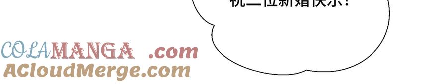 《白天被逃婚晚上被奶凶指挥官求抱抱》69 加油啊，妈妈 第7页