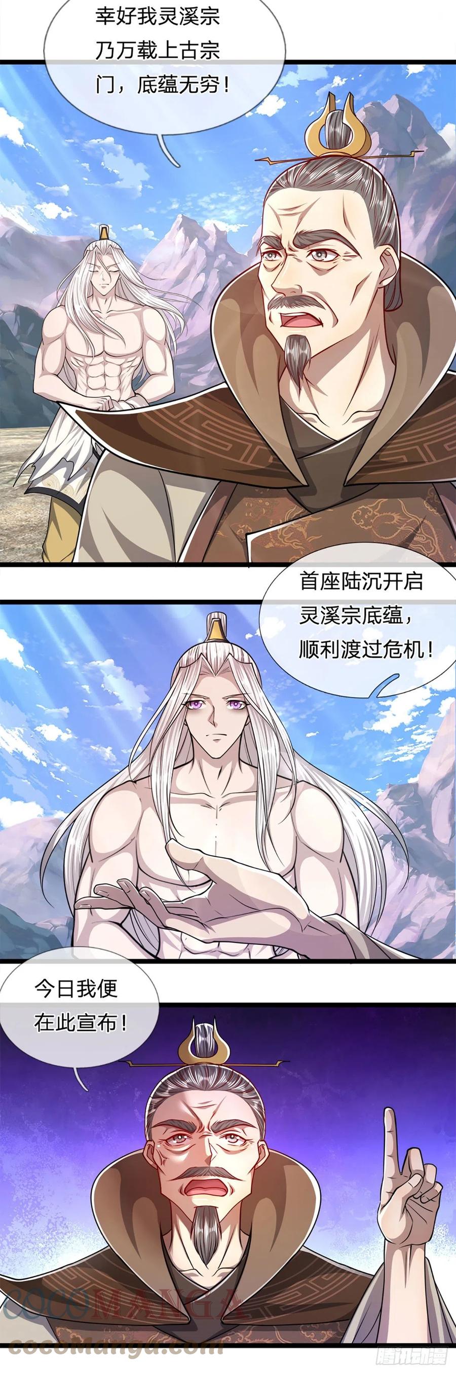 被困百万年：弟子遍布诸天万界 第71话 自问自答，掌门让位 第19页