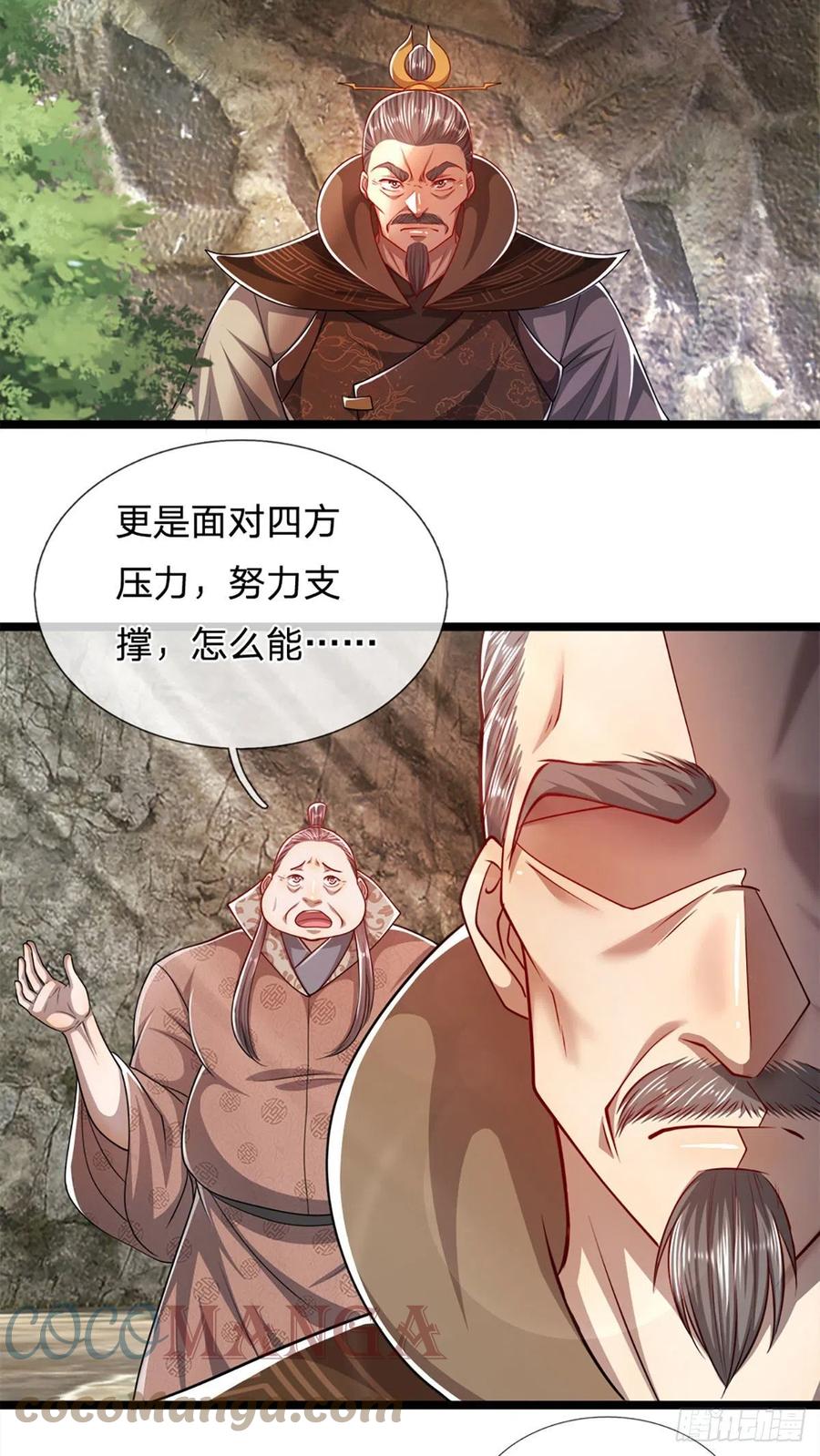 被困百万年：弟子遍布诸天万界 第71话 自问自答，掌门让位 第13页