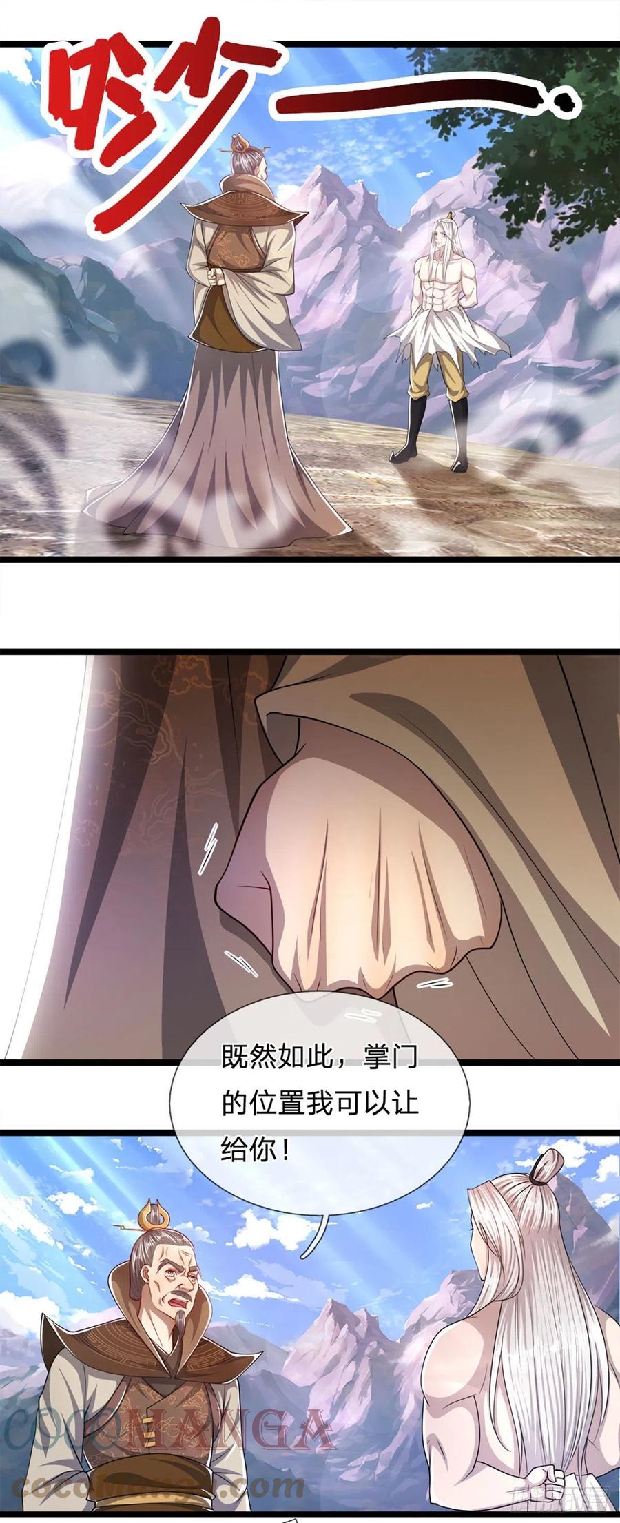 被困百万年：弟子遍布诸天万界 第71话 自问自答，掌门让位 第11页