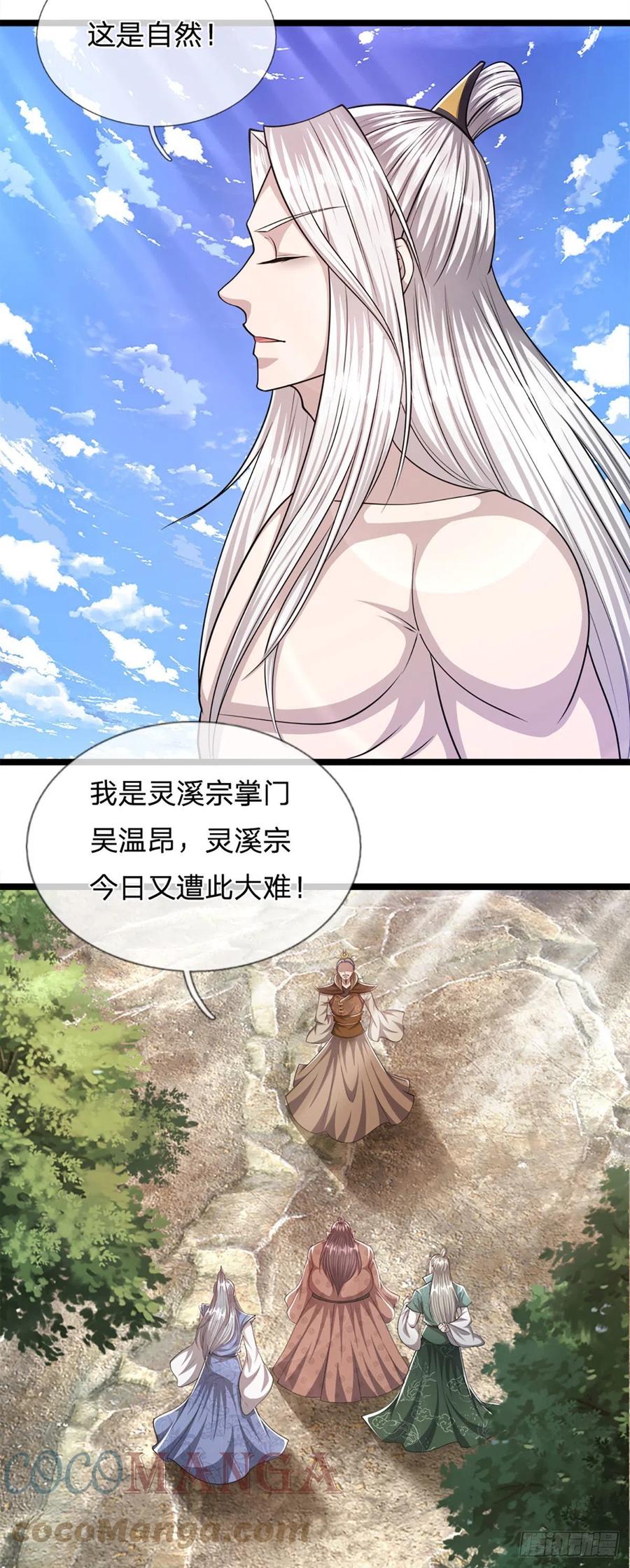 被困百万年：弟子遍布诸天万界 第71话 自问自答，掌门让位 第17页