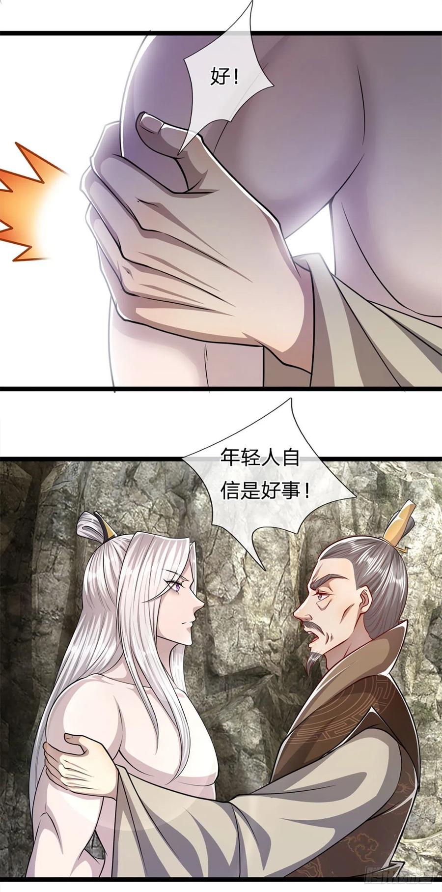 被困百万年：弟子遍布诸天万界 第71话 自问自答，掌门让位 第26页