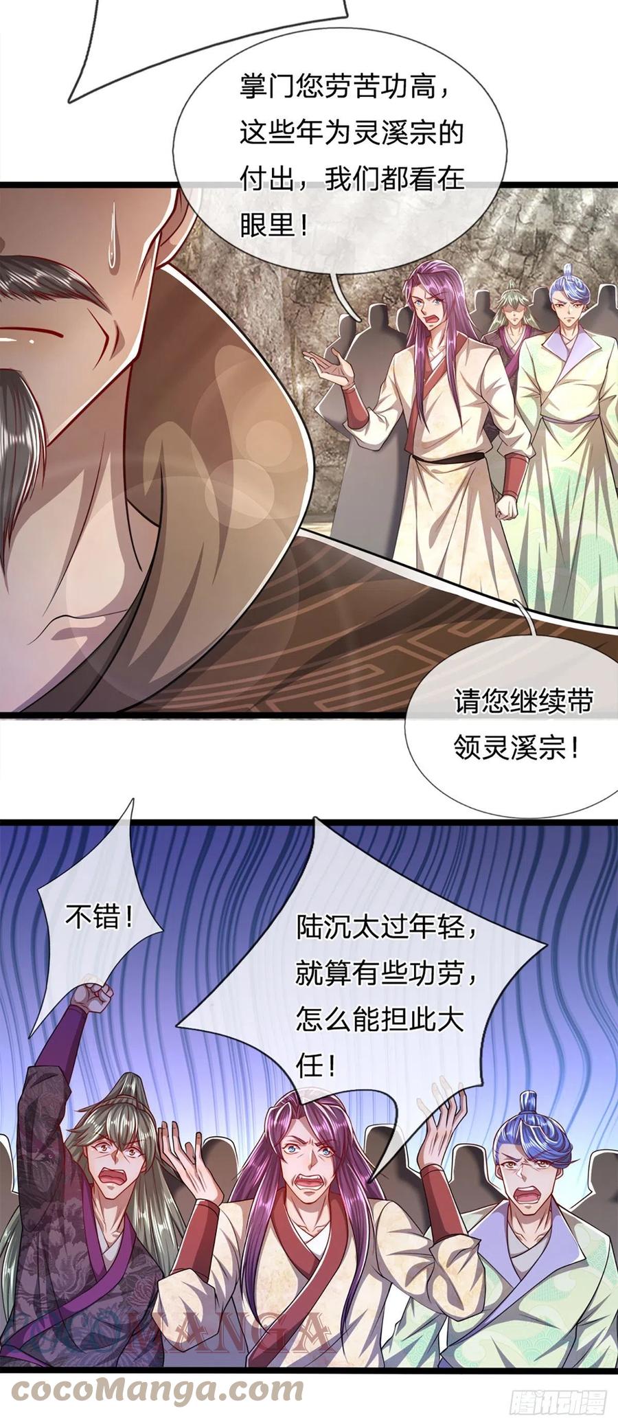 被困百万年：弟子遍布诸天万界 第71话 自问自答，掌门让位 第23页